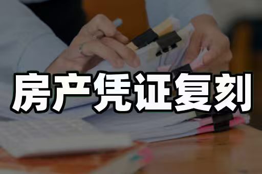 本地证件制作材料清单：从纸质到数字的3个转变